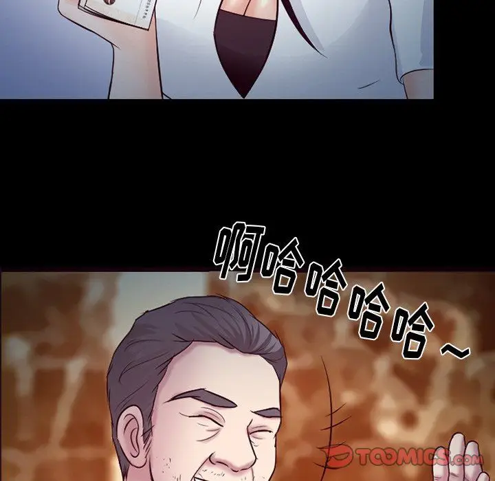 漫画《徘徊的心动》第66话第32张图