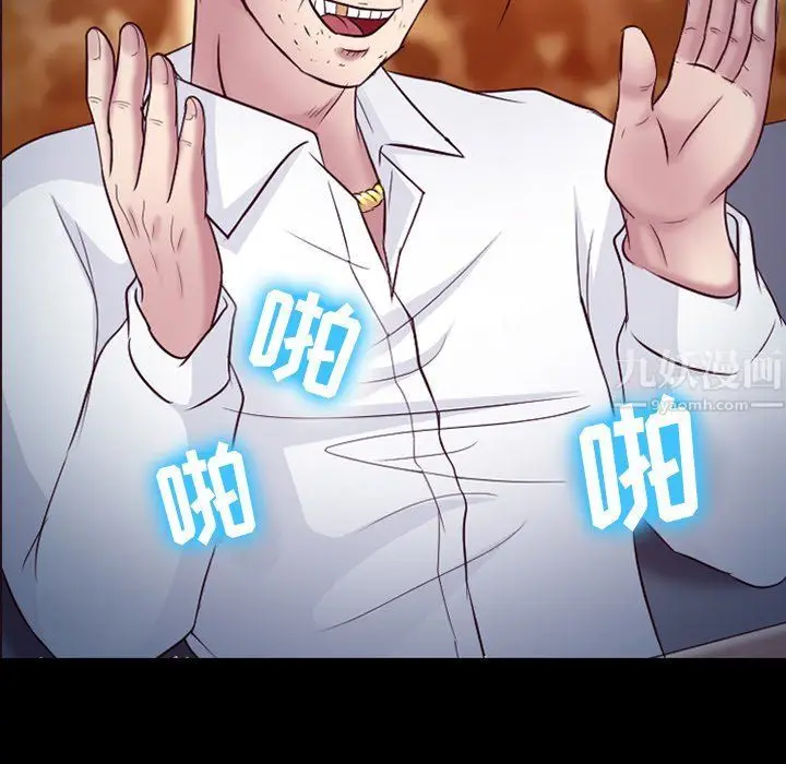 漫画《徘徊的心动》第66话第33张图
