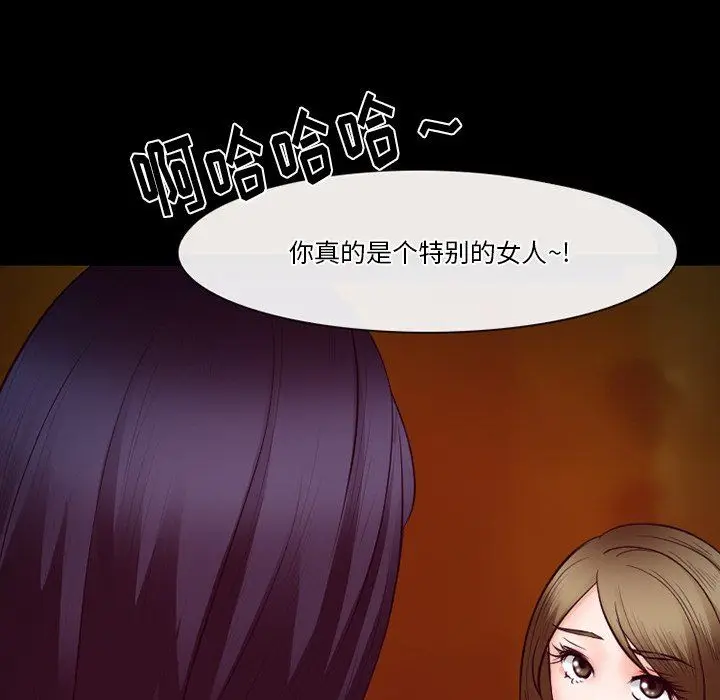 漫画《徘徊的心动》第66话第35张图