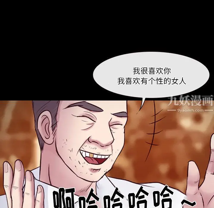 漫画《徘徊的心动》第66话第37张图