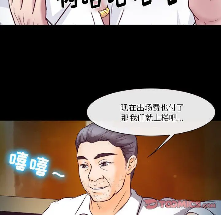 漫画《徘徊的心动》第66话第38张图