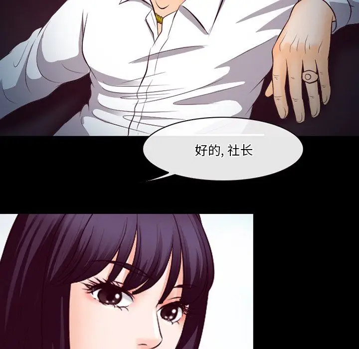 漫画《徘徊的心动》第66话第39张图