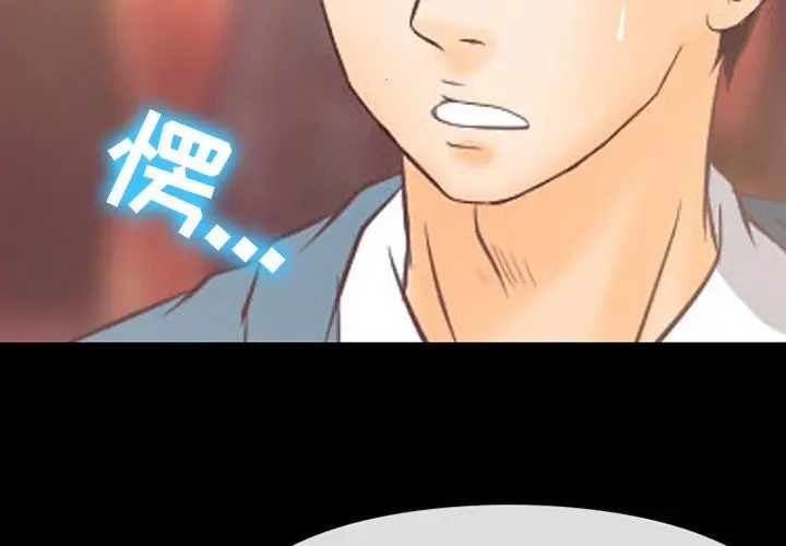 漫画《徘徊的心动》第66话第4张图