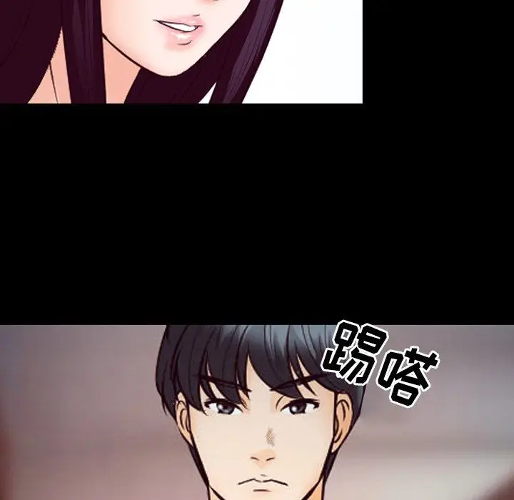 漫画《徘徊的心动》第66话第40张图