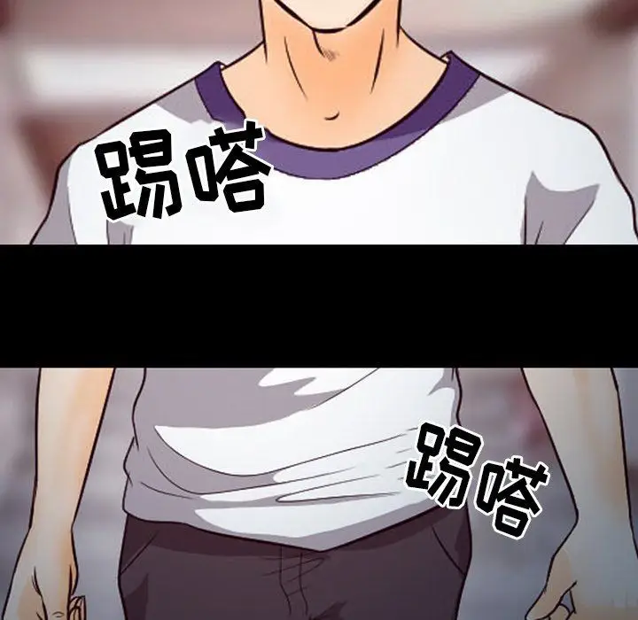 漫画《徘徊的心动》第66话第41张图