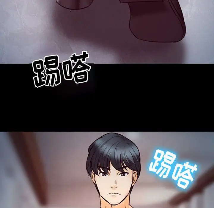 漫画《徘徊的心动》第66话第43张图