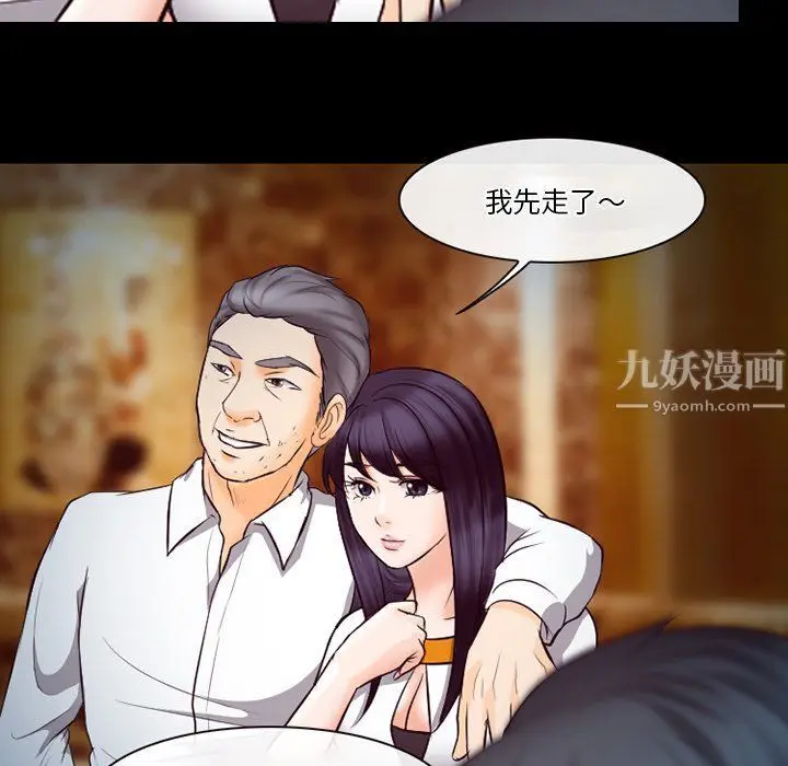 漫画《徘徊的心动》第66话第46张图