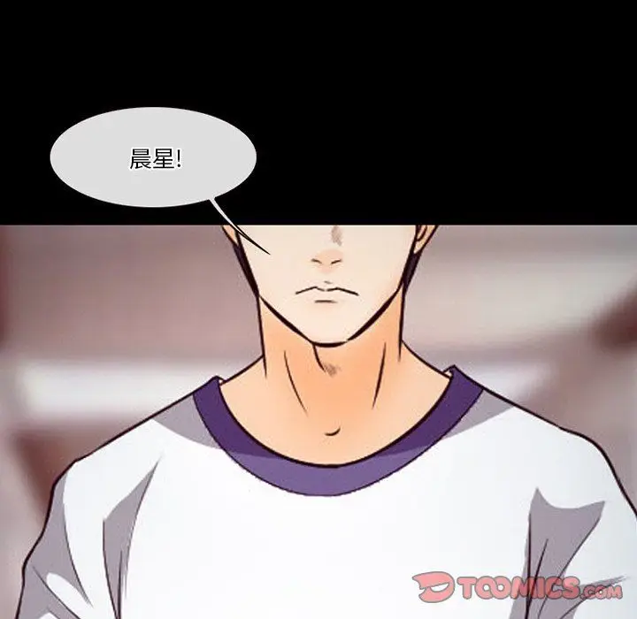 漫画《徘徊的心动》第66话第50张图