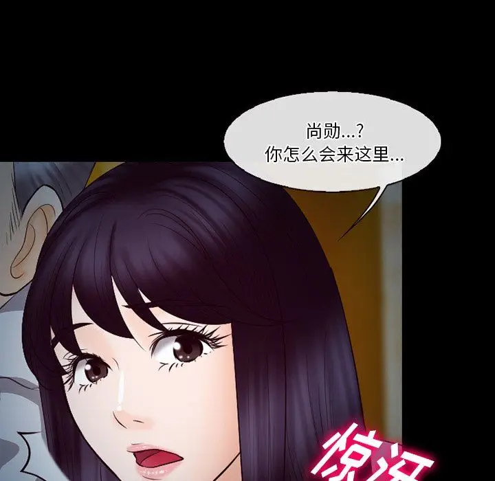 漫画《徘徊的心动》第66话第54张图