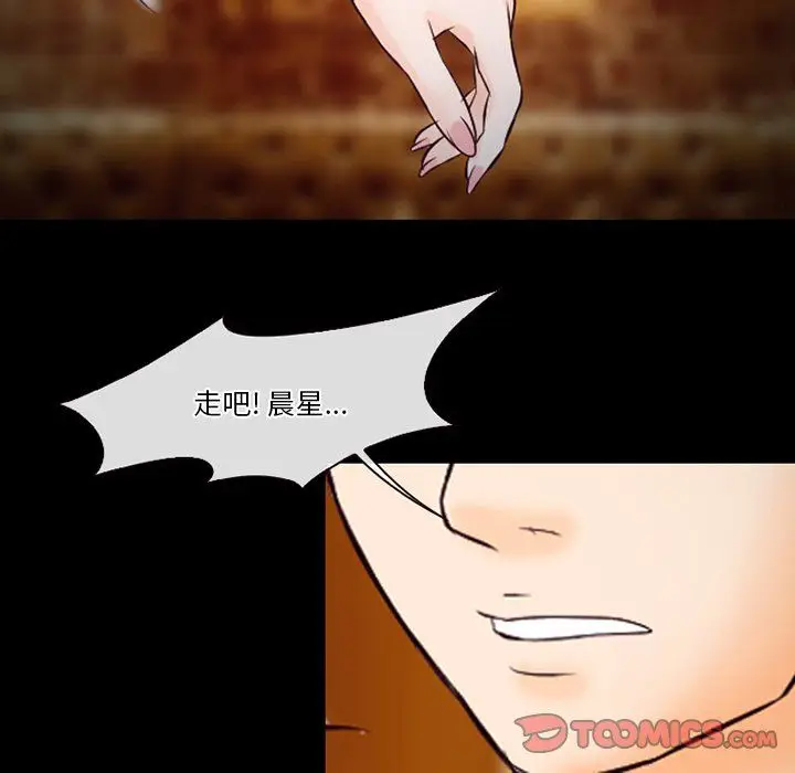 漫画《徘徊的心动》第66话第56张图