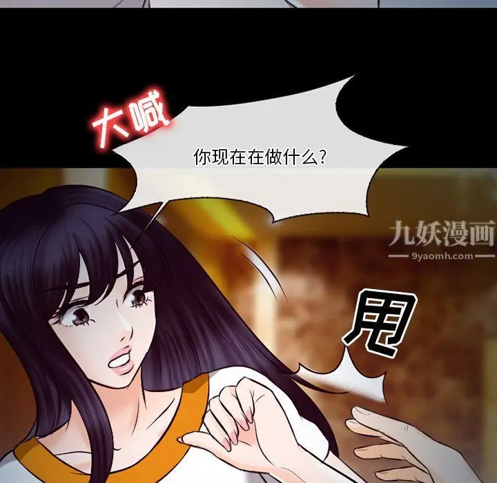 漫画《徘徊的心动》第66话第58张图