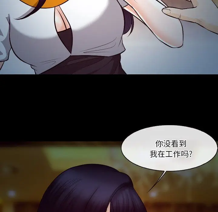 漫画《徘徊的心动》第66话第59张图
