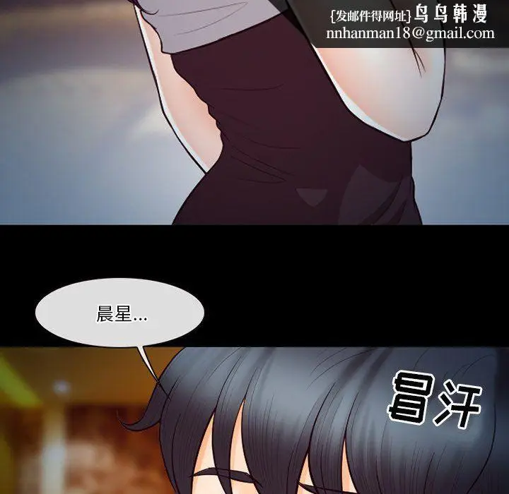 漫画《徘徊的心动》第66话第61张图
