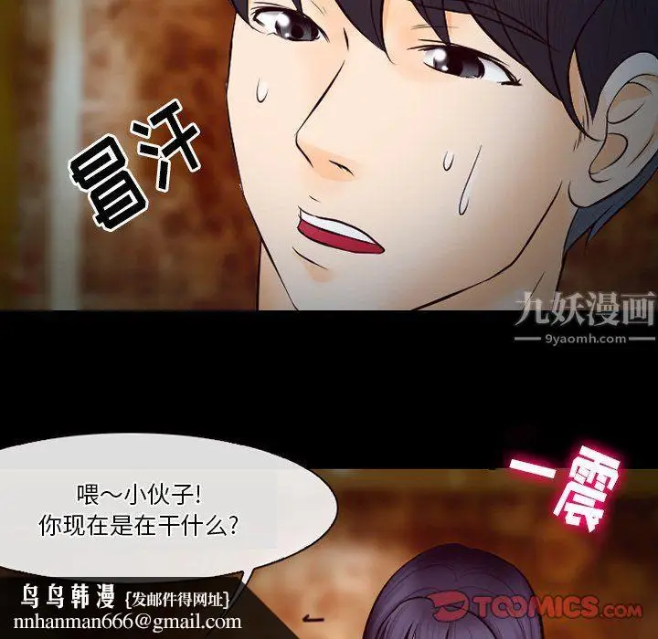 漫画《徘徊的心动》第66话第62张图
