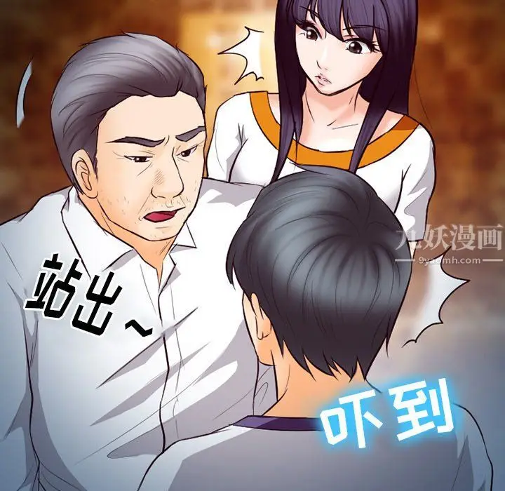 漫画《徘徊的心动》第66话第63张图
