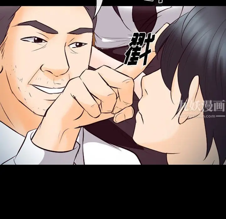 漫画《徘徊的心动》第66话第67张图