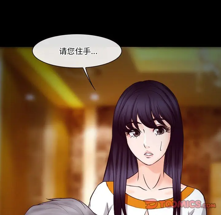漫画《徘徊的心动》第66话第68张图