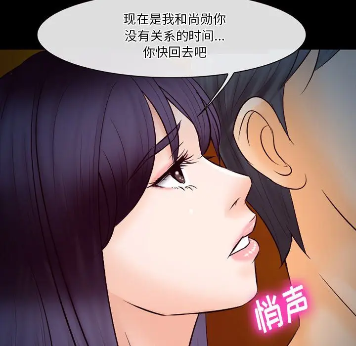 漫画《徘徊的心动》第66话第71张图