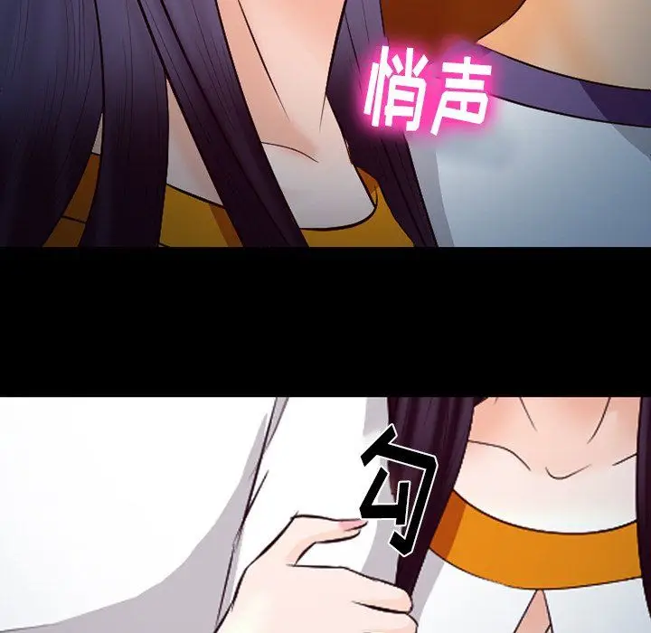 漫画《徘徊的心动》第66话第72张图