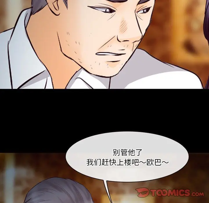 漫画《徘徊的心动》第66话第74张图