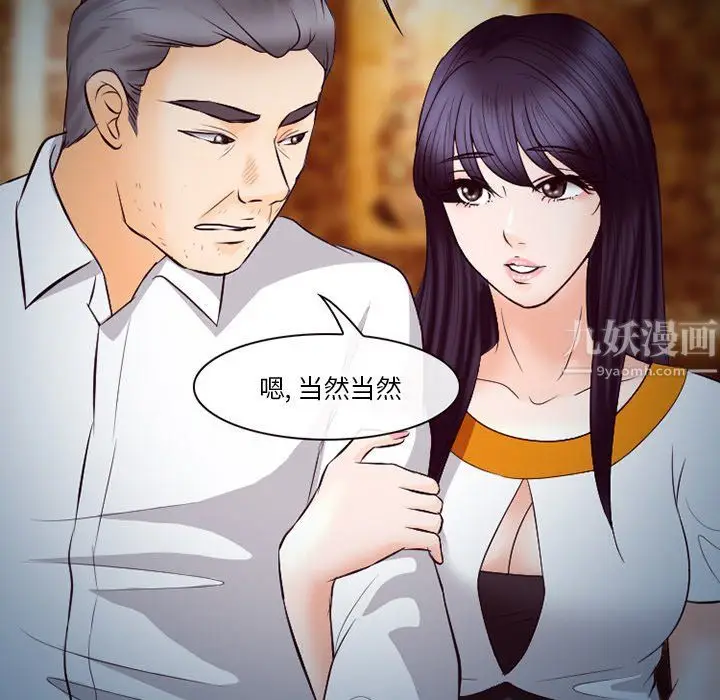 漫画《徘徊的心动》第66话第75张图