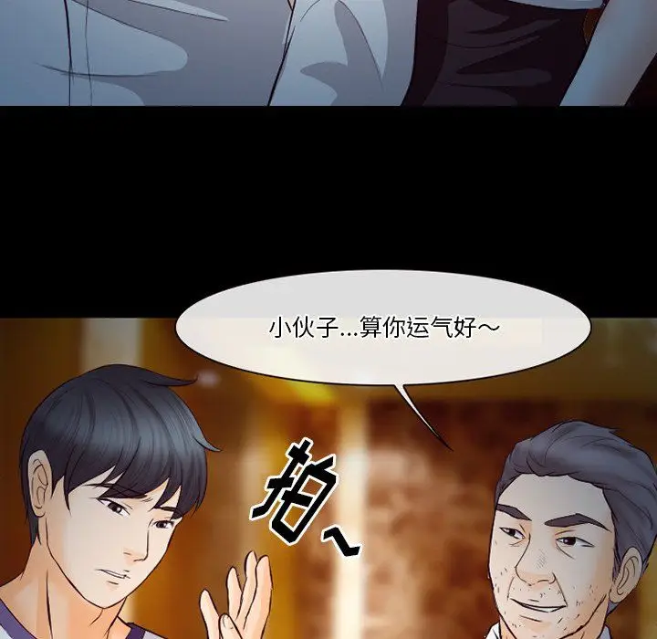 漫画《徘徊的心动》第66话第76张图