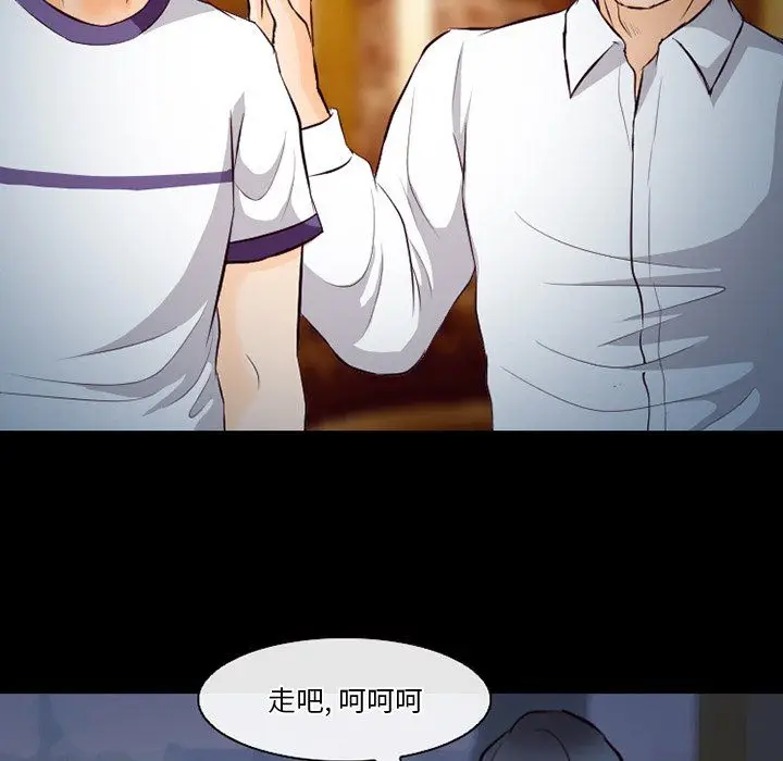漫画《徘徊的心动》第66话第77张图