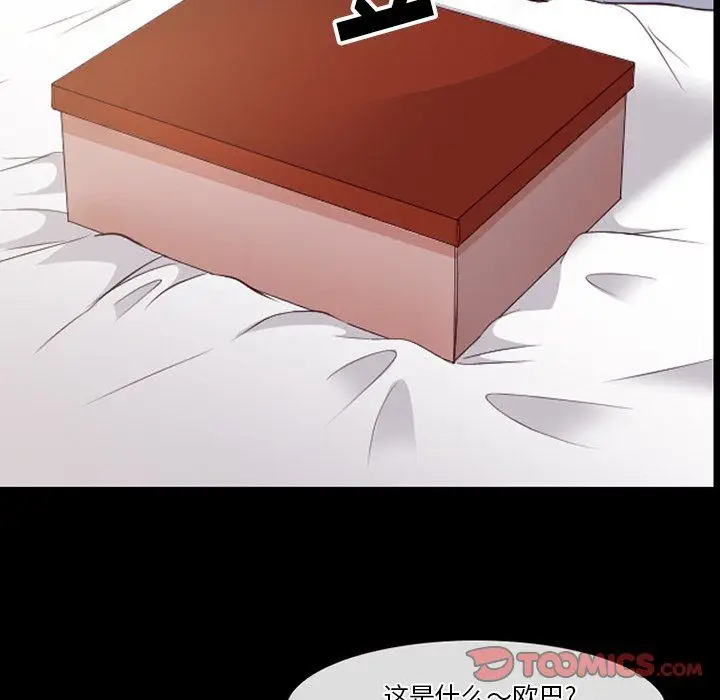 漫画《徘徊的心动》第66话第86张图