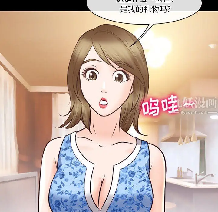 漫画《徘徊的心动》第66话第87张图