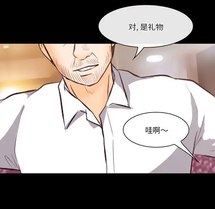 漫画《徘徊的心动》第66话第89张图