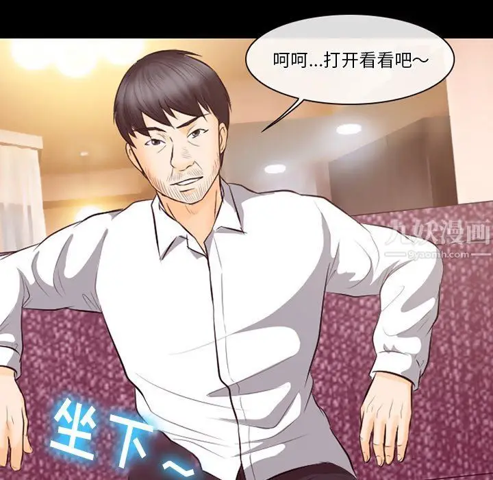 漫画《徘徊的心动》第66话第90张图