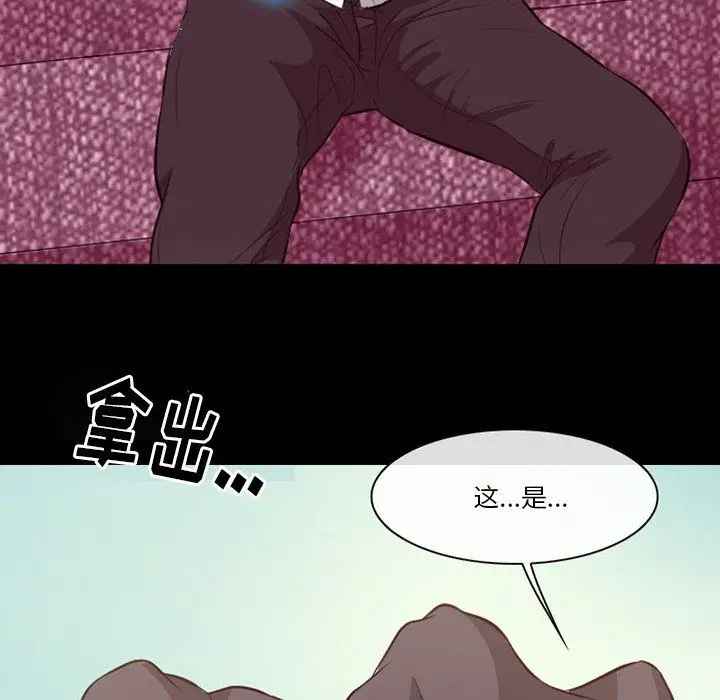 漫画《徘徊的心动》第66话第91张图
