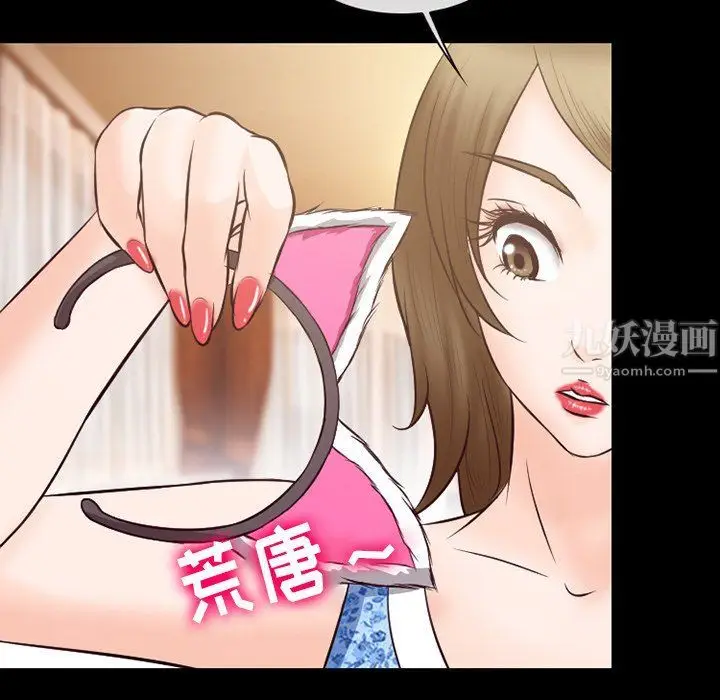 漫画《徘徊的心动》第66话第93张图