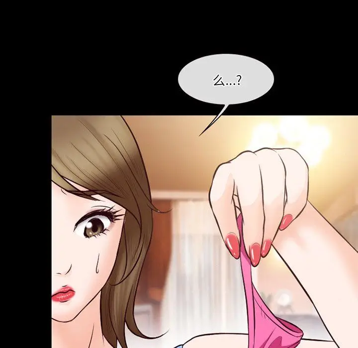 漫画《徘徊的心动》第66话第94张图