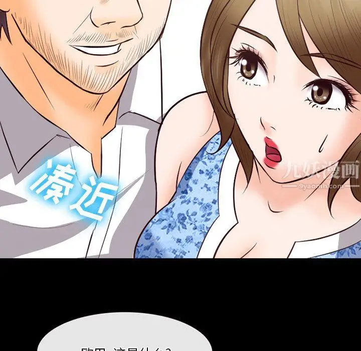 漫画《徘徊的心动》第66话第96张图