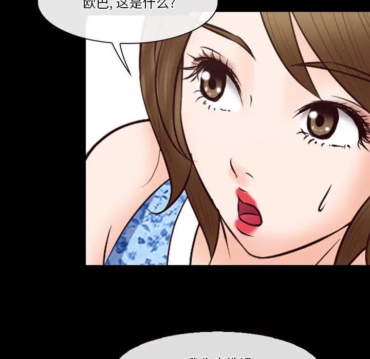 漫画《徘徊的心动》第66话第97张图