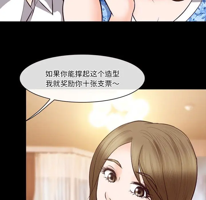 漫画《徘徊的心动》第66话第99张图