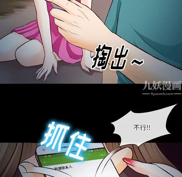 漫画《徘徊的心动》第69话第100张图
