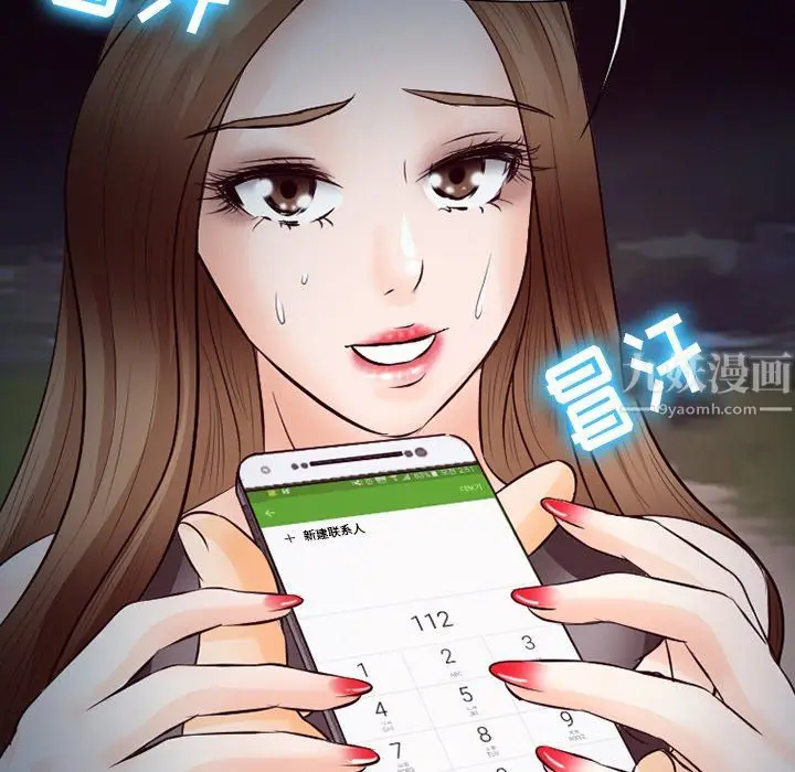 漫画《徘徊的心动》第69话第102张图