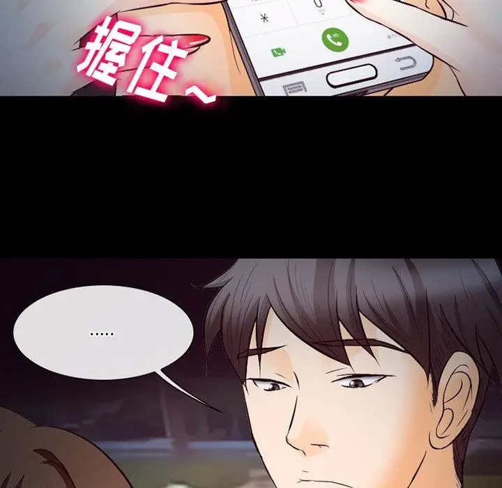 漫画《徘徊的心动》第69话第103张图