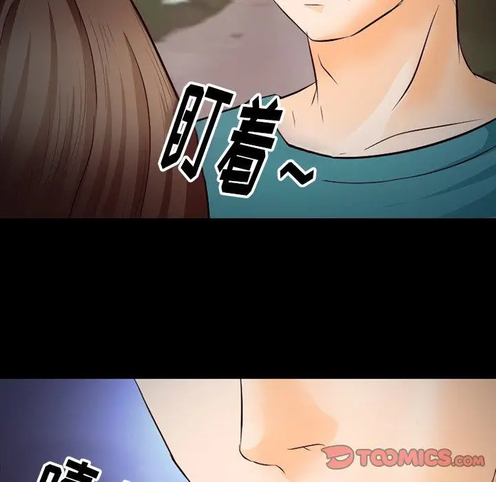 漫画《徘徊的心动》第69话第104张图