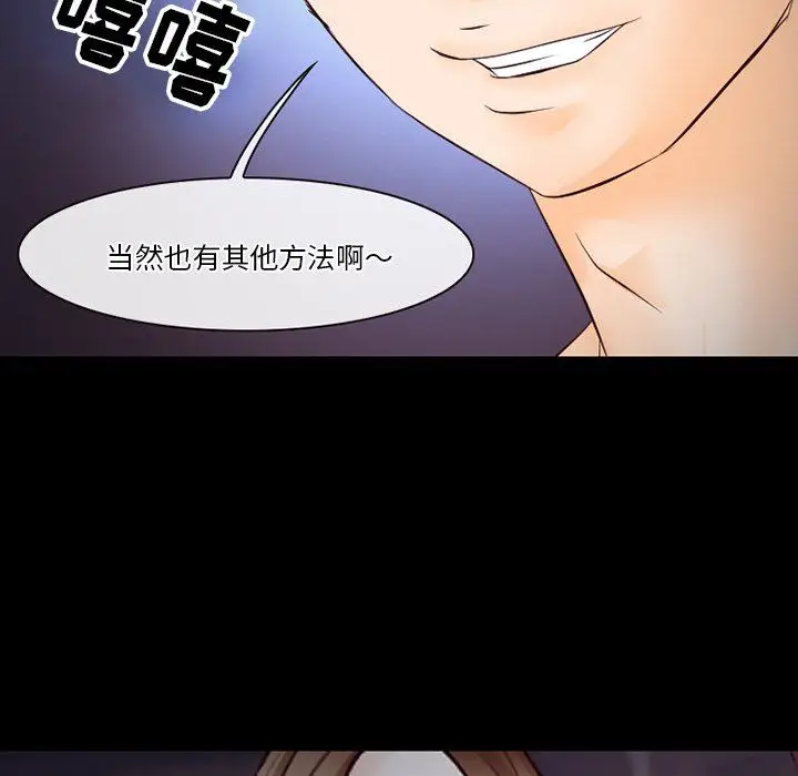 漫画《徘徊的心动》第69话第105张图