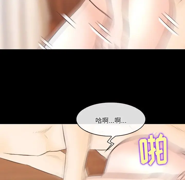 漫画《徘徊的心动》第69话第12张图
