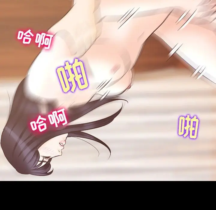 漫画《徘徊的心动》第69话第13张图