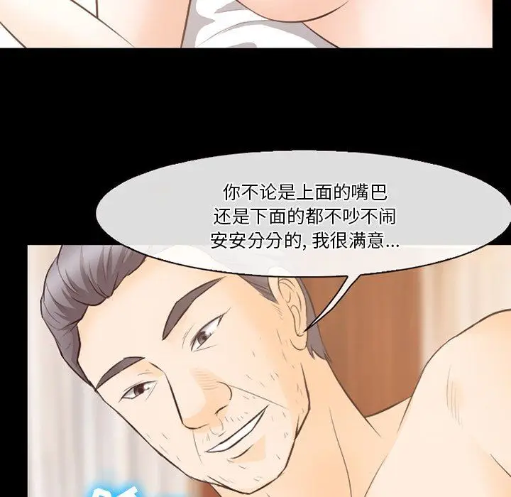 漫画《徘徊的心动》第69话第19张图