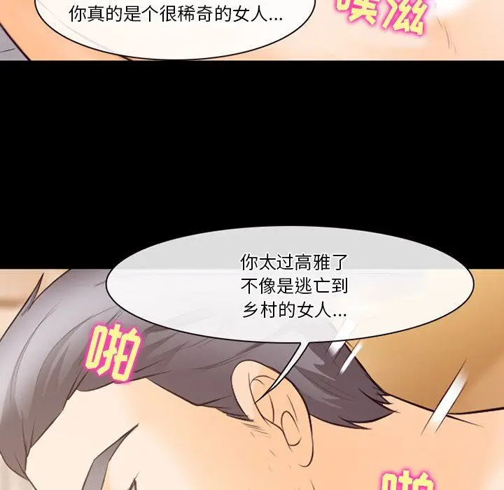 漫画《徘徊的心动》第69话第25张图
