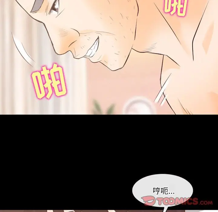 漫画《徘徊的心动》第69话第26张图