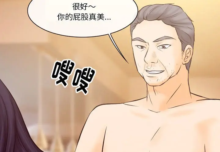漫画《徘徊的心动》第69话第3张图