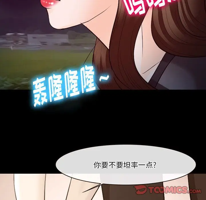 漫画《徘徊的心动》第69话第38张图
