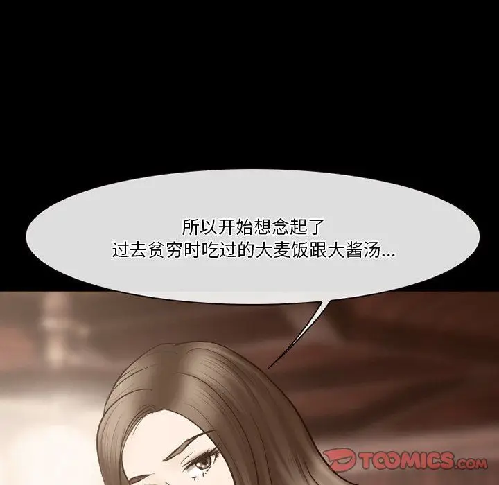 漫画《徘徊的心动》第69话第44张图